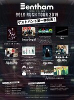 「GOLD RUSH TOUR 2019」対バンゲスト第1弾告知画像