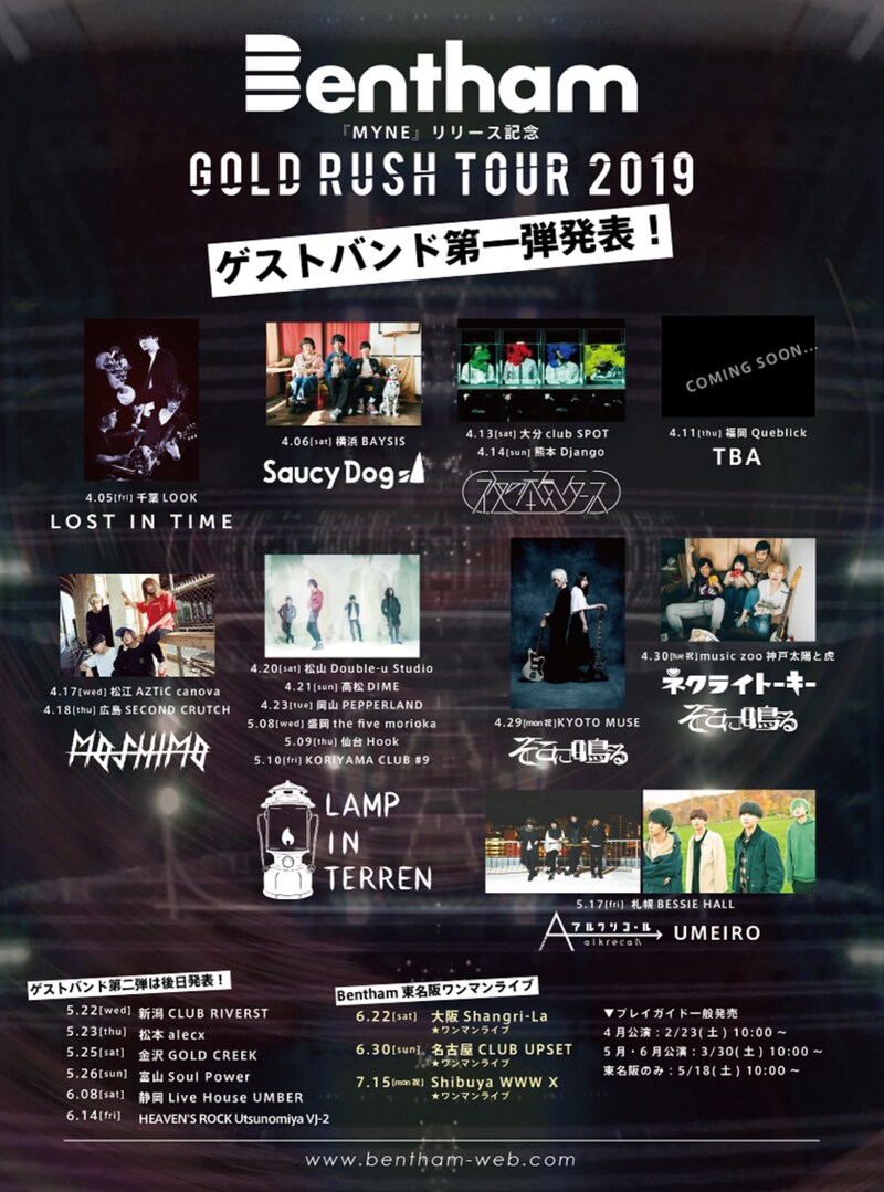 「GOLD RUSH TOUR 2019」対バンゲスト第1弾告知画像
