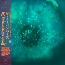 THE NOVEMBERS「BAD DREAM」配信ジャケット