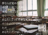 映画「小さな恋のうた」フライヤー裏