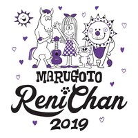 「まるごとれにちゃん 2019」ロゴ