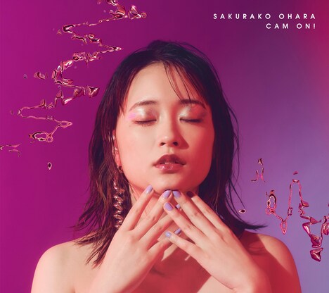 大原櫻子「CAM ON！～5th Anniversary Best～」初回限定「うねうね」盤ジャケット