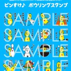 桑田佳祐のボウリング大会「KUWATA CUP」公式キャラ“ピンすけ♪”がLINEスタンプに
