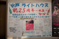 来場者から贈られた垂れ幕。