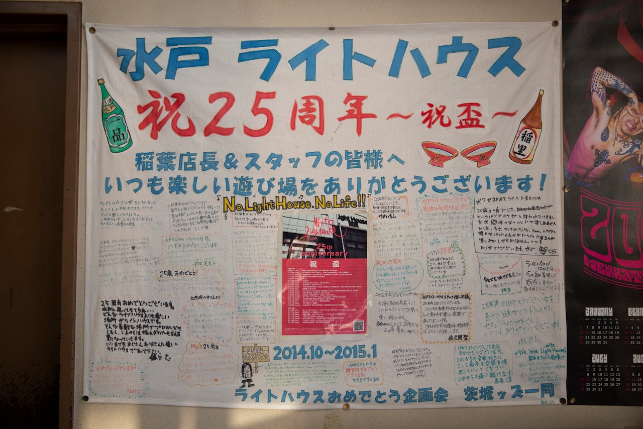 来場者から贈られた垂れ幕。