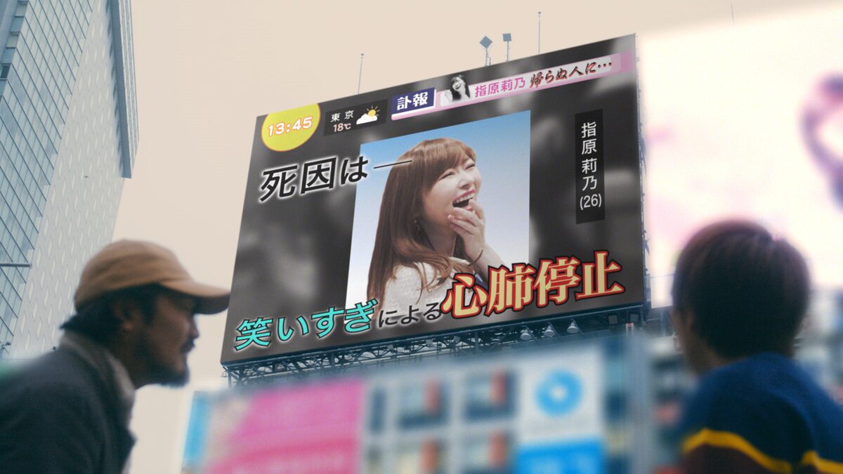 指原莉乃が笑い死ぬ Akb48さっしー卒業ソングmv公開 坂道akbの3代目センター発表も 動画あり コメントあり 写真49枚 音楽ナタリー