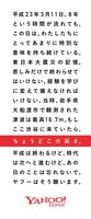 「第2回全国統一防災模試」巨大広告。