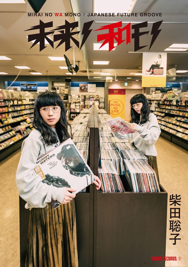 「未来ノ和モノ-JAPANESE FUTURE GROOVE-」第7弾のポスタービジュアル。