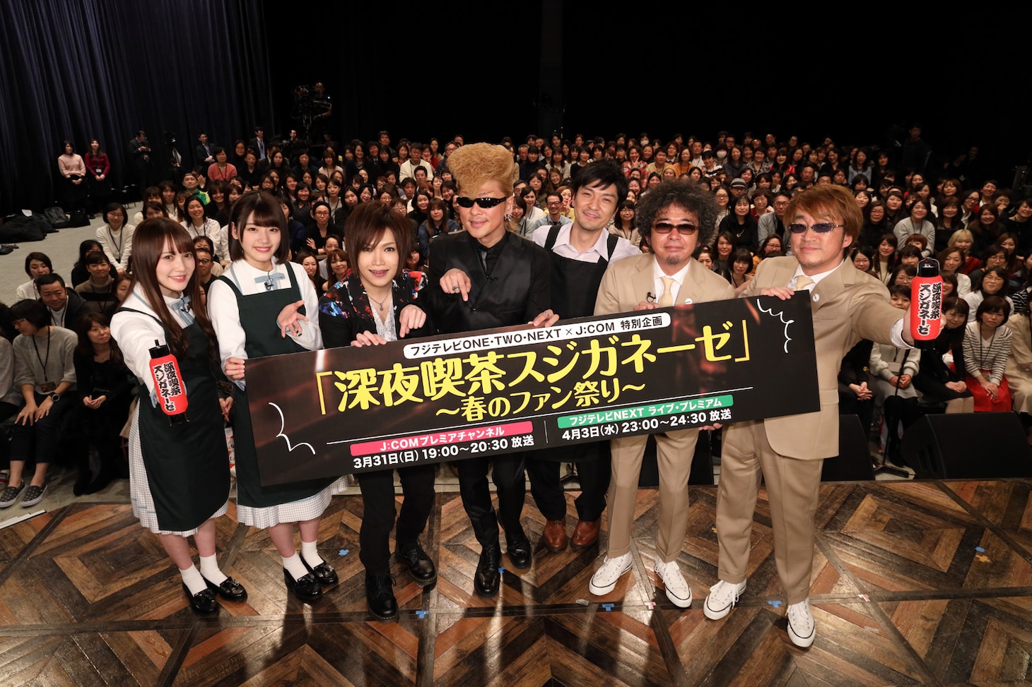 「深夜喫茶スジガネーゼ」公開収録の様子。(c)フジテレビ