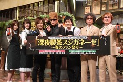 「深夜喫茶スジガネーゼ」ユニコーン＆日向坂46迎えた初の公開収録で豪華セッションも