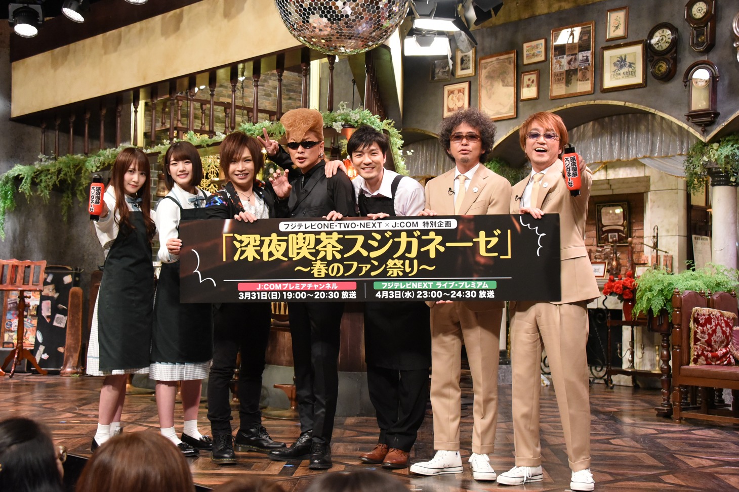 「深夜喫茶スジガネーゼ」公開収録の様子。