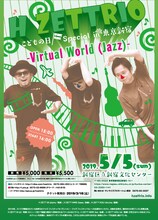 「H ZETTRIO こどもの日Special in 東京新宿 -Virtual World (Jazz)-」フライヤー