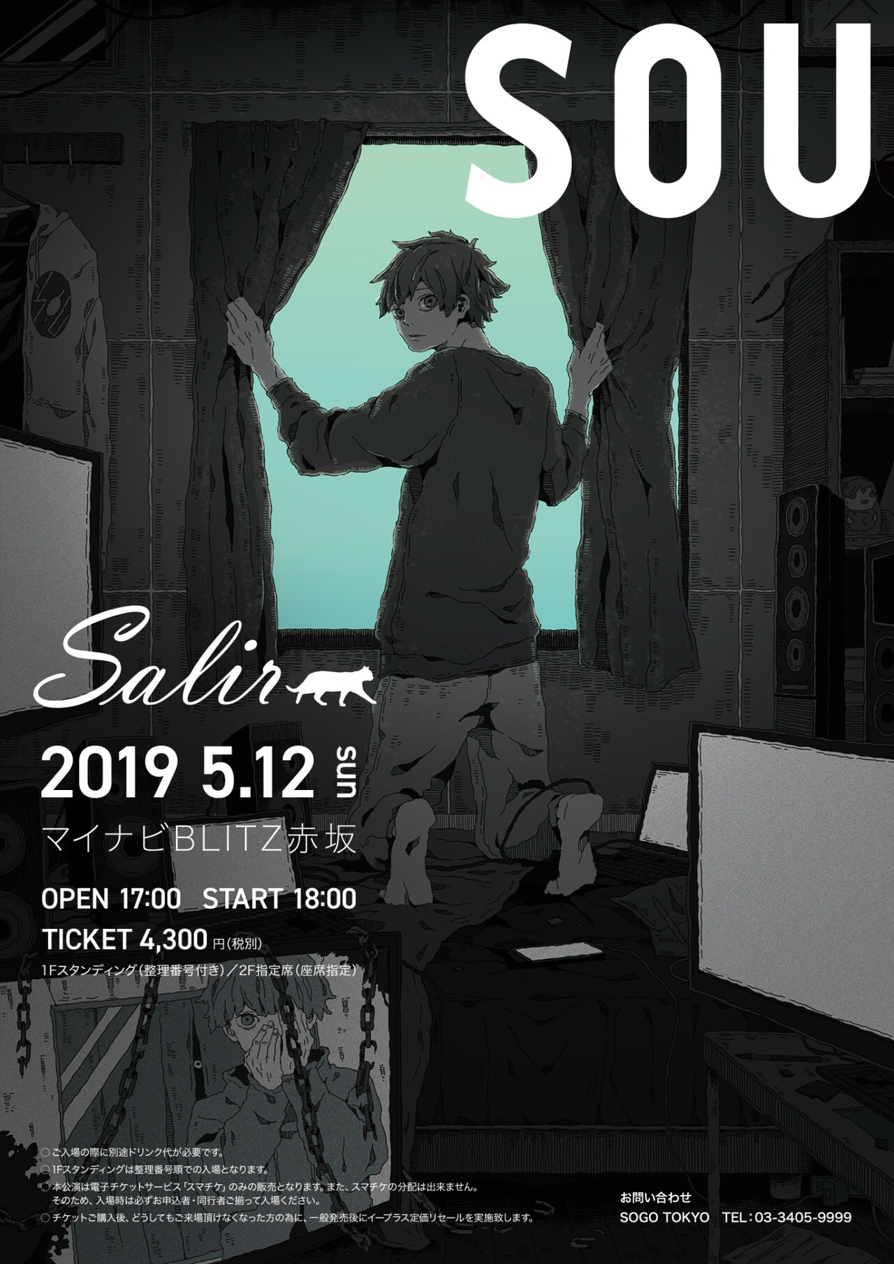 Sou、マイナビBLITZ赤坂で初ワンマンライブ