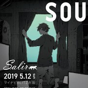 Sou、マイナビBLITZ赤坂で初ワンマンライブ