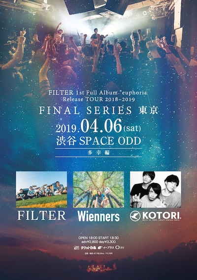 「FILTER 1st Full Album"euphoria" Release TOUR 2018-2019 FINAL SERIES」東京編告知画像