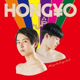 HONG¥O.JP「Highlight」ジャケット
