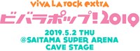 「ビバラポップ！ 2019」ロゴ