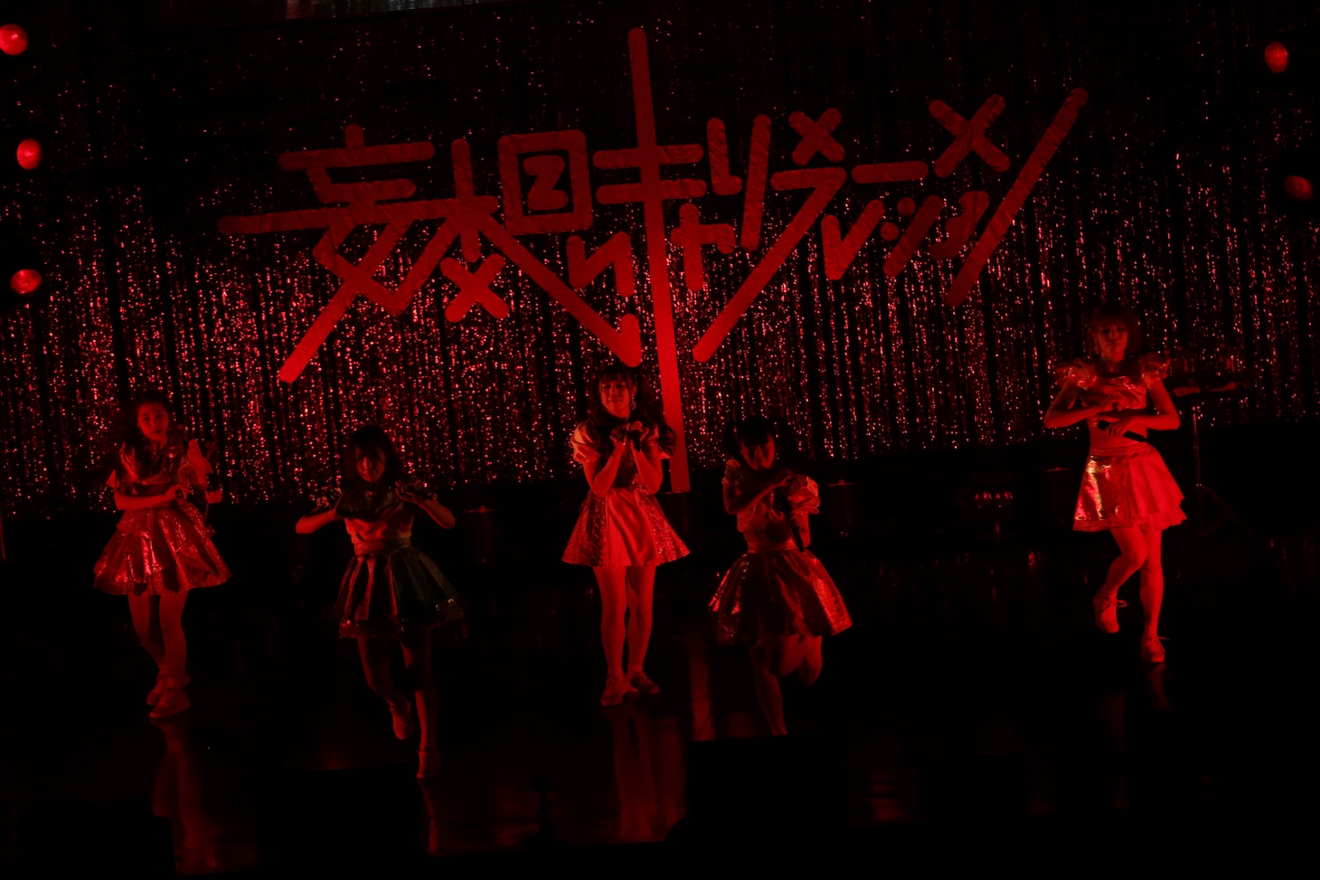 妄想キャリブレーション（撮影：チェリーマン）