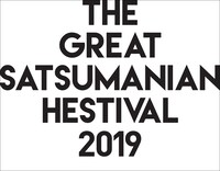 「THE GREAT SATSUMANIAN HESTIVAL 2019」ロゴ