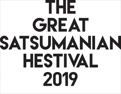 「THE GREAT SATSUMANIAN HESTIVAL 2019」ロゴ