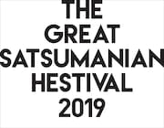 「THE GREAT SATSUMANIAN HESTIVAL 2019」ロゴ