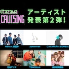 下北沢「サウクル」にBiS、後藤まりこ、東京初期衝動、uijin、錯乱前戦ら11組