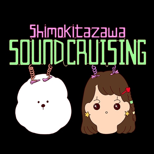 「Shimokitazawa SOUND CRUISING 2019」ロゴ