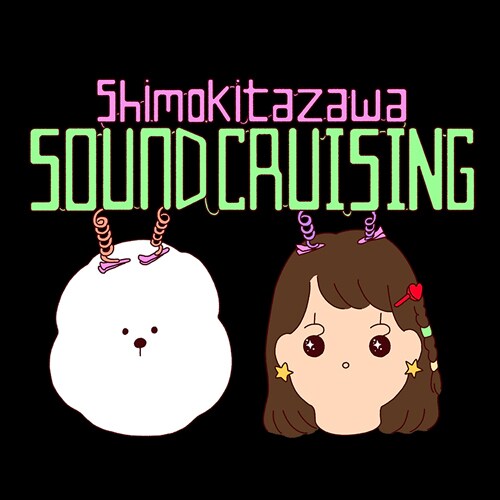 「Shimokitazawa SOUND CRUISING 2019」ロゴ
