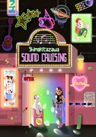 「Shimokitazawa SOUND CRUISING 2019」メインビジュアル