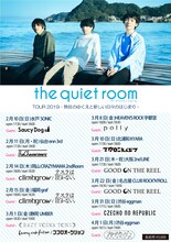 「the quiet room TOUR 2019 “熱狂のゆくえと新しい日々のはじまり”」フライヤー