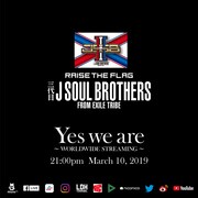 三代目 J SOUL BROTHERS from EXILE TRIBE「Yes we are ~WORLDWIDE STREAMING~」告知画像