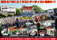 「ONION ROCK FESTIVAL 2019」告知ビジュアル