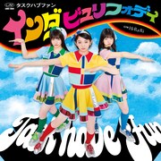 Task have Fun「インダ ビュリフォデイ」ジャケット