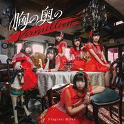 Fragrant Drive「胸の奥のVermillion」Type-Aジャケット