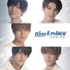 King & Prince新曲MVのテーマは「あらたな自分、もう一歩その先の自分」
