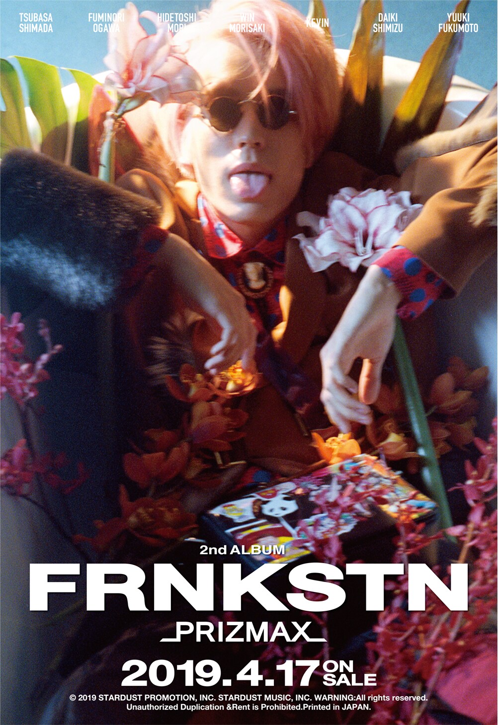 島田翼（PRIZMAX）