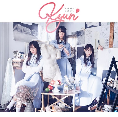 日向坂４６「キュン」初回限定盤TYPE-Aジャケット