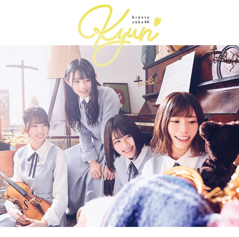 日向坂４６「キュン」初回限定盤TYPE-Cジャケット