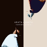 感覚ピエロ「ARATA - ANATA」配信ジャケット