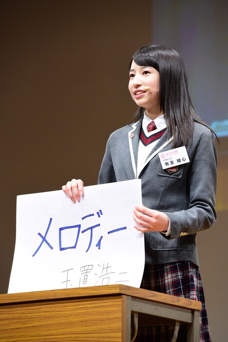 玉置浩二「メロディー」をプレゼンする有友緒心。