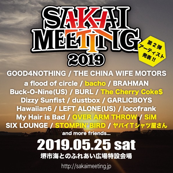 「SAKAI MEETING 2019」出演アーティスト第2弾発表ビジュアル