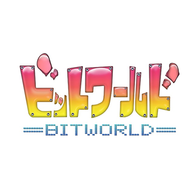 NHK Eテレ「ビットワールド」ロゴ