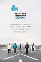 bonobos「『ミュージシャン・イン・レジデンス 豊岡』bonobos ワンマンライブ 出石永楽館公演」告知ビジュアル