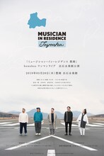 bonobos「『ミュージシャン・イン・レジデンス 豊岡』bonobos ワンマンライブ 出石永楽館公演」告知ビジュアル