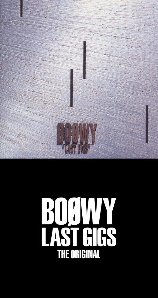 BOOWY「LAST GIGS -THE ORIGINAL-」ジャケット