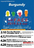 Burgundy「FACE」フライヤー