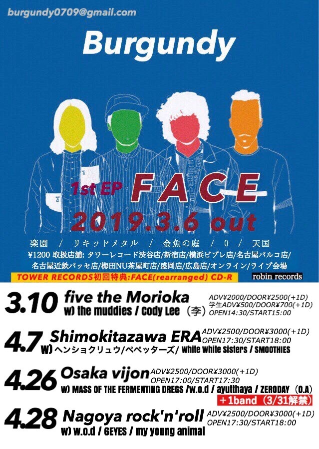 Burgundy「FACE」フライヤー