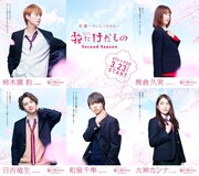 「花にけだもの～Second Season～」キャラクタービジュアル。