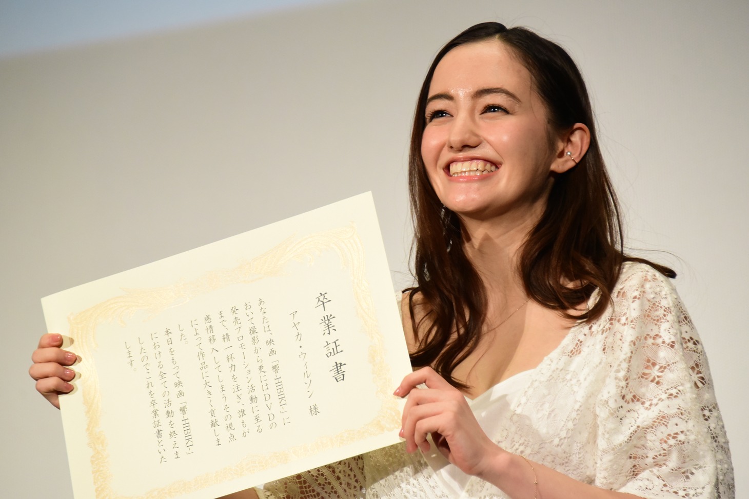 アヤカ・ウィルソン