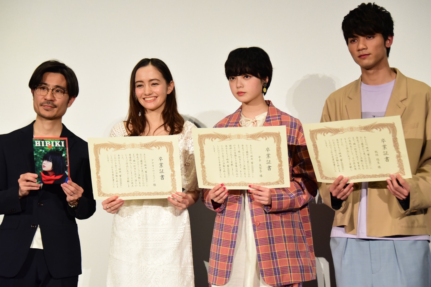 左から月川翔監督、アヤカ・ウィルソン、平手友梨奈、板垣瑞生。